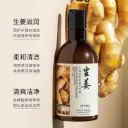 BIOAQUA GINGER SILK SMOOTH SHAMPOO