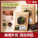 Dark Tea + Coffee Hydrating Antioxidant Facial Mask (BIOAQUA)