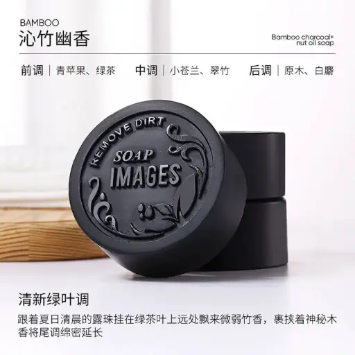 Bamboo Charcoal Nut Oil Soap Refreshing Bamboo Fragrance (IMAGES)